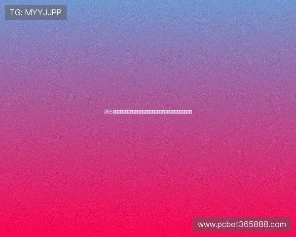 365日博注册登录入口，轻松开启您的博彩之旅，全天候安全稳定的登录体验