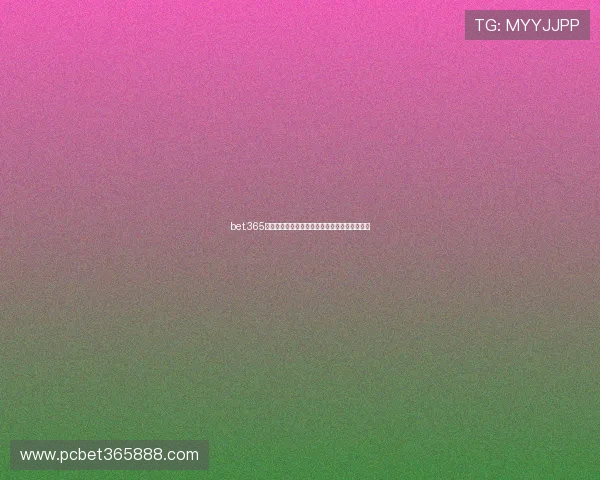 bet.365官方网站介绍及注册流程详解帮助新手快速上手