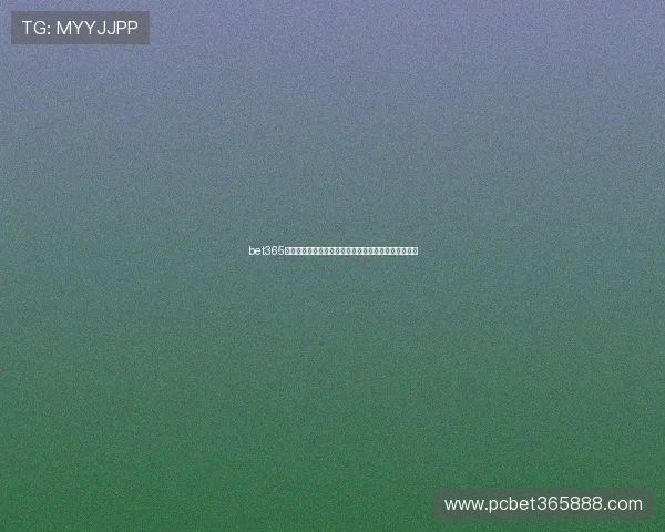 bet365在线直播体验评测，感受一站式娱乐盛宴中的超级赛事