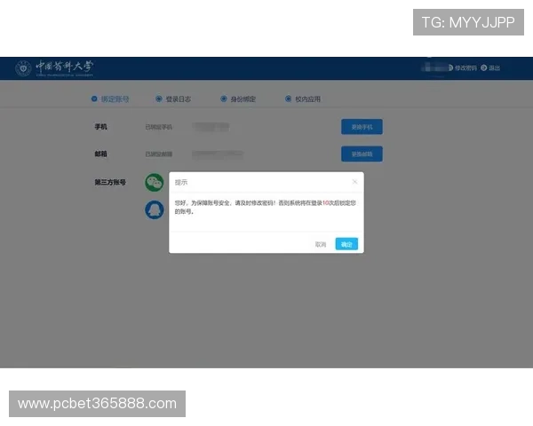 bet365注册中心账号管理技巧，轻松修改密码和完善个人资料