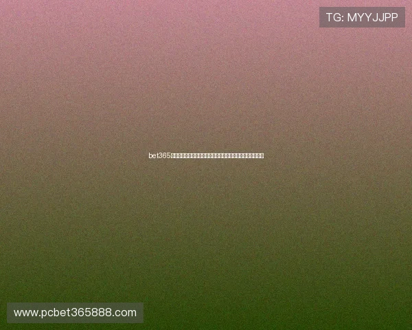 bet365网址娱乐平台提供专业的投注指导帮助新手快速上手投注技巧 bet365网址娱乐平台提供专业的投注指导帮助新手快速上手投注技巧