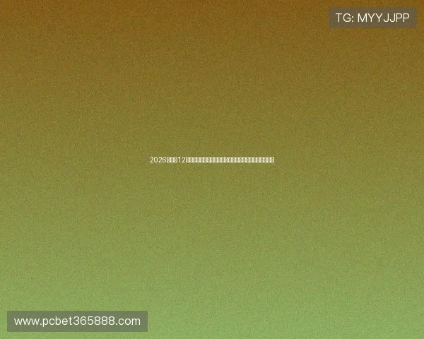 2026年最新12博下注注册流程及新手入门攻略,帮助快速上手平台操作 2026年最新12博下注注册流程及新手入门攻略,帮助快速上手平台操作