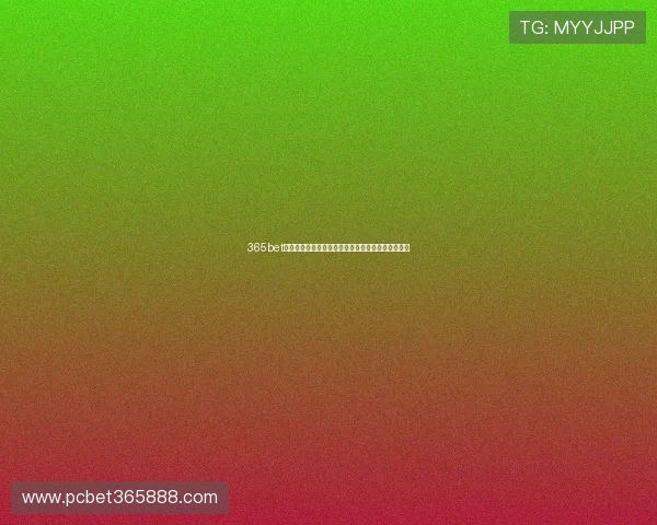 365bet官网为您提供专业安全的体育投注娱乐平台选择指南 365bet官网为您提供专业安全的体育投注娱乐平台选择指南