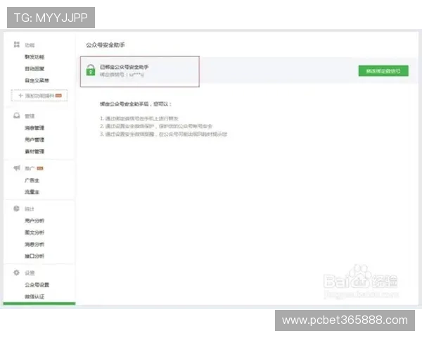 inbet在线登录方式便捷安全保障账户信息的安全与隐私