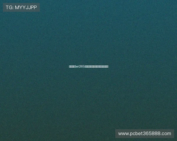 全面解析bet365备用网址的安全性与稳定性保障措施